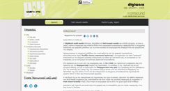 Desktop Screenshot of digiworx.gr